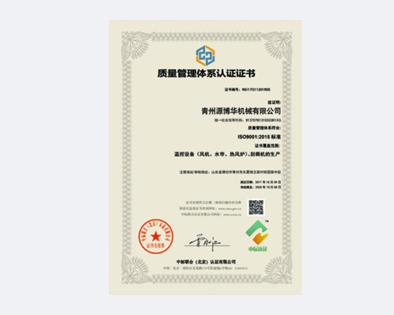 質(zhì)量管理體系認(rèn)證.jpg