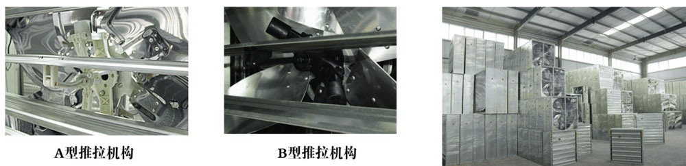 推拉式風(fēng)機